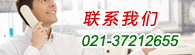 联系我们